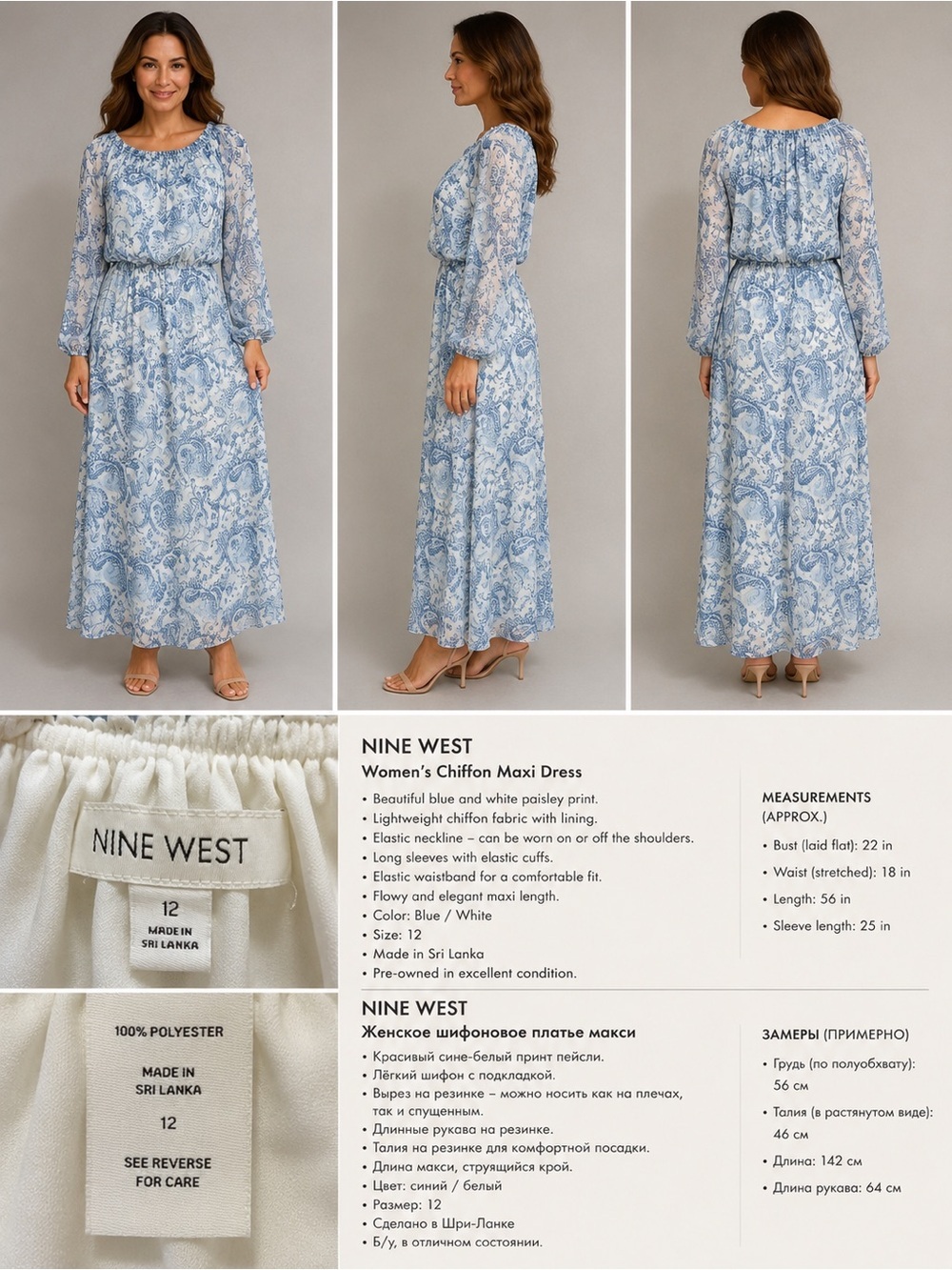 Nine West Blue and White Paisley Chiffon Maxi Dress